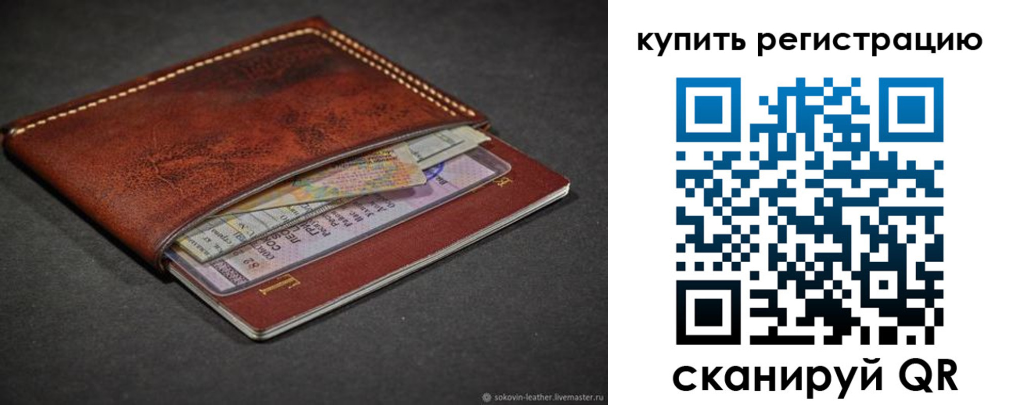прописка для кредита в Переславль-Залесском
