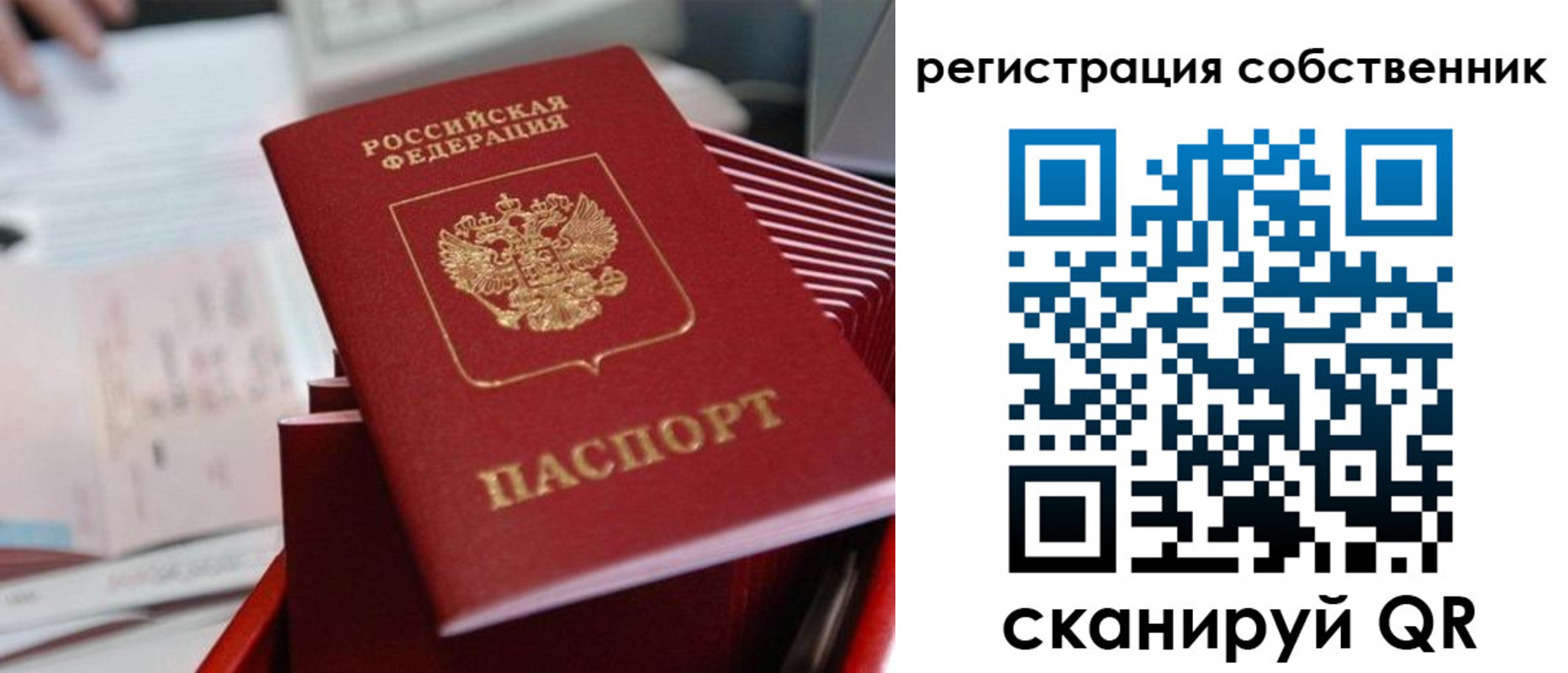 регистрация для школы в Переславль-Залесском