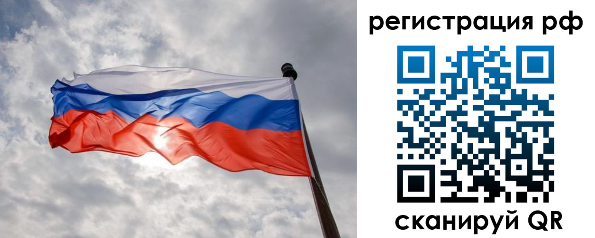 прописка для кредита в Переславль-Залесском