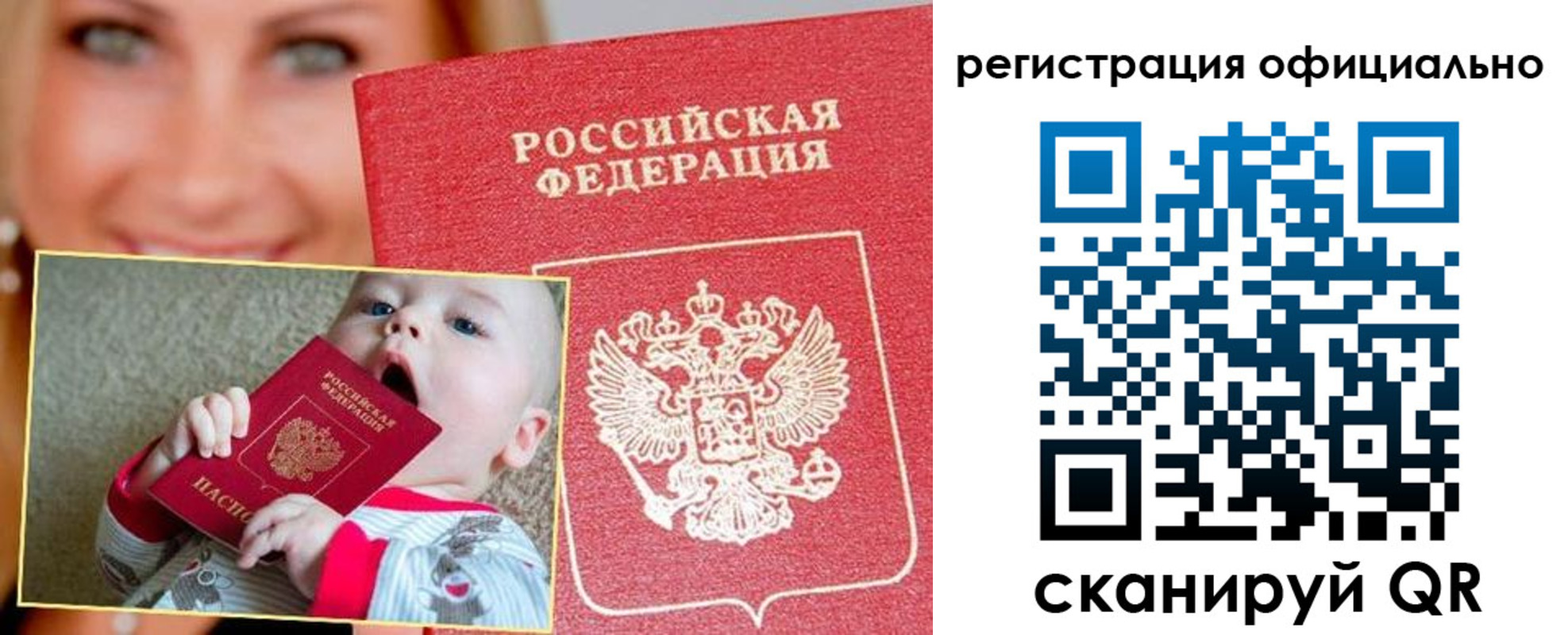 временная регистрация законно в Переславль-Залесском